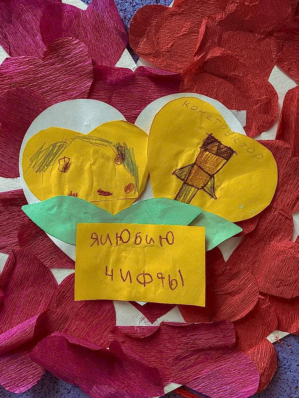 День Всех Влюблённых