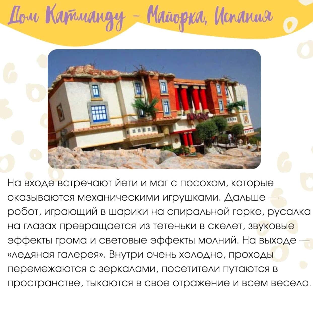 День Вверх тормашками