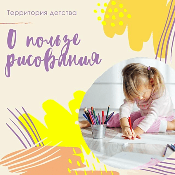 Мы рады приветствовать Вас на страничке Детского центра Pin-Up!