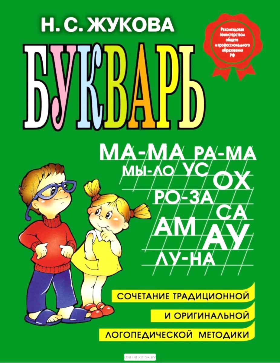 Подготовка к школе