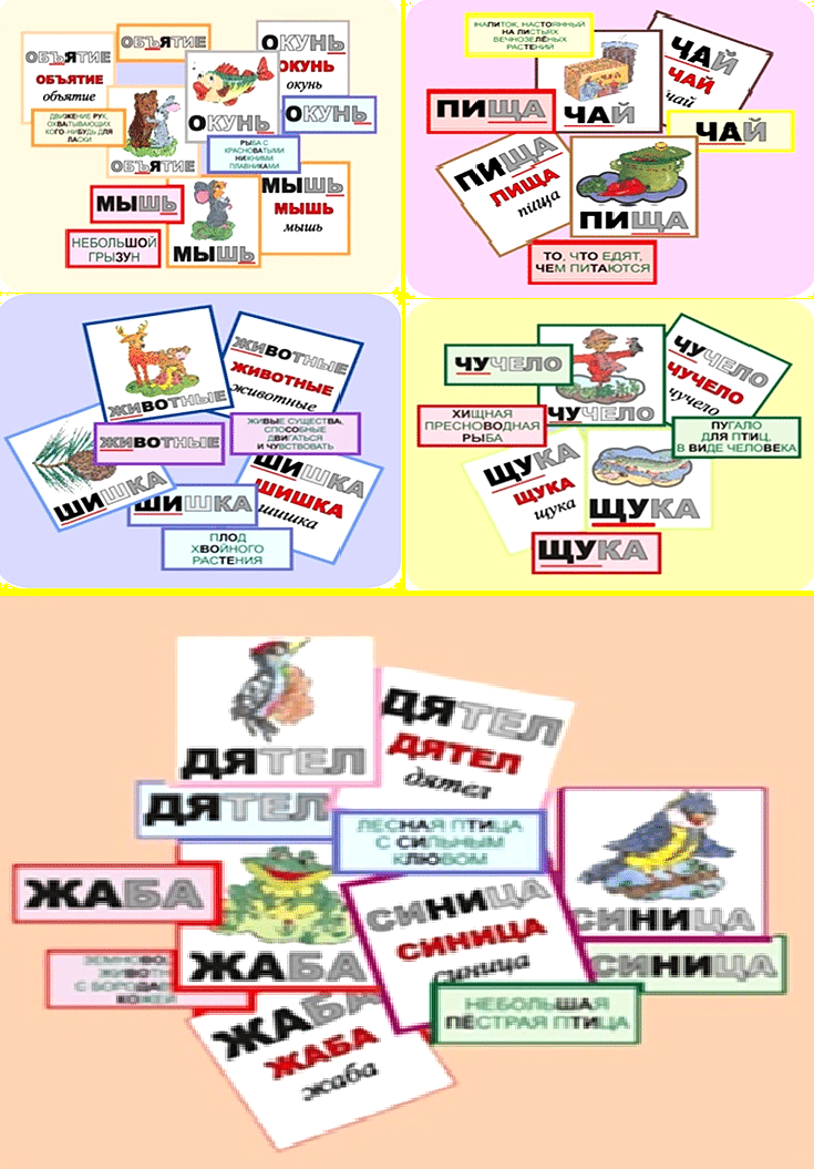 Подготовка к школе