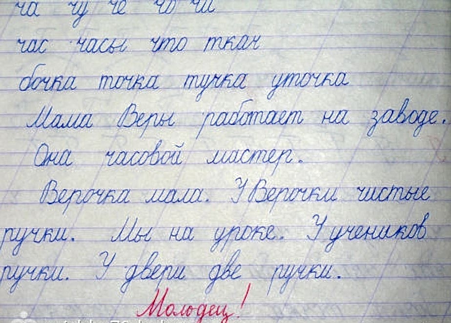 Каллиграфия-орфография