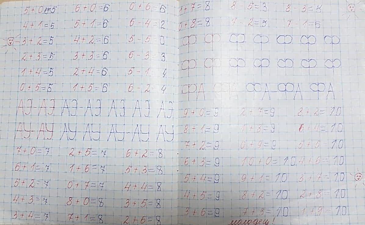Подготовка к школе